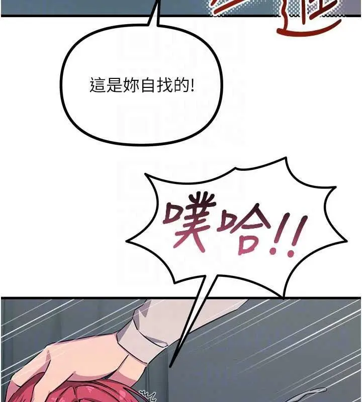 漫画《恶次人生》第72话第41张图