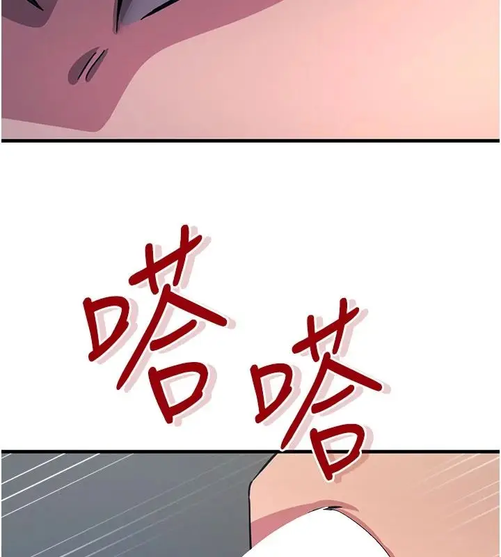 漫画《恶次人生》第72话第44张图