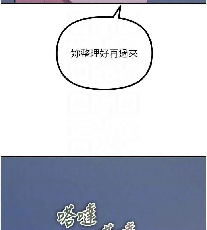 漫画《恶次人生》第72话第61张图