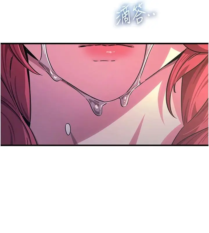 漫画《恶次人生》第72话第66张图
