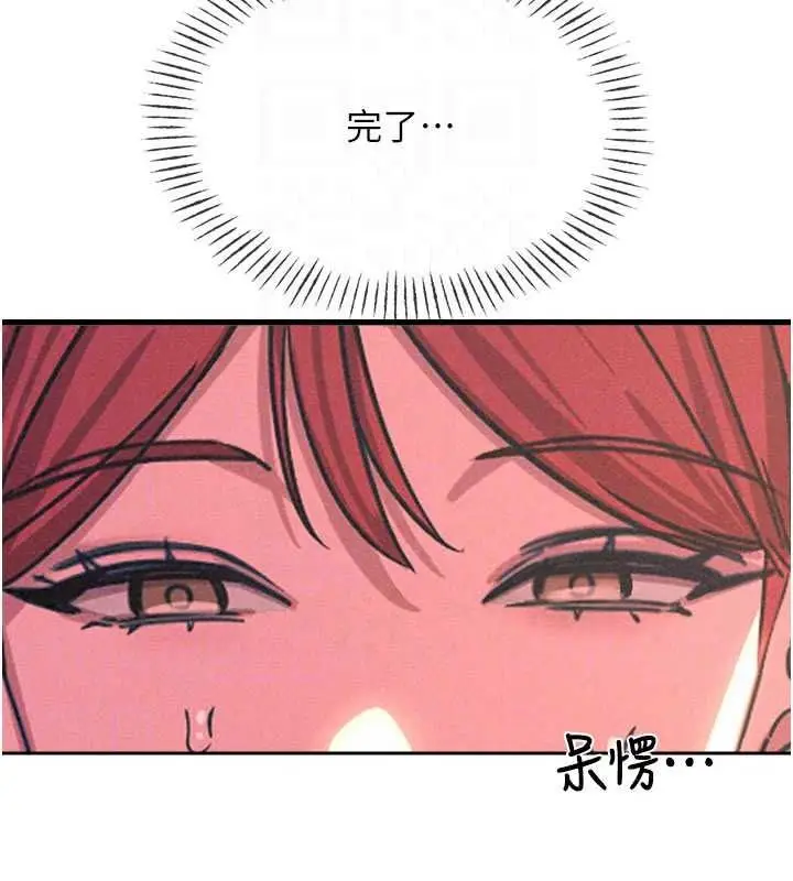 漫画《恶次人生》第72话第70张图