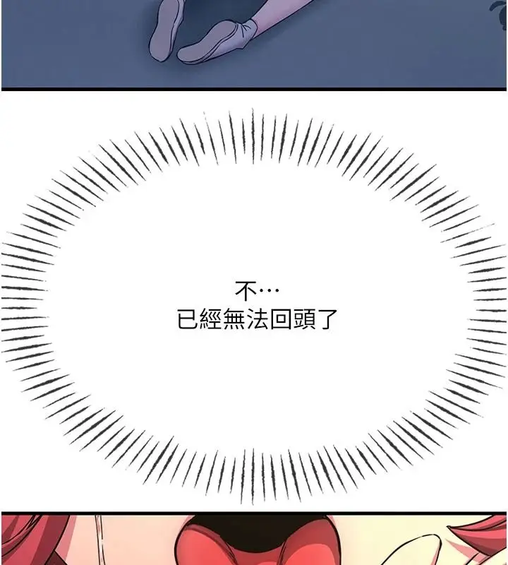 漫画《恶次人生》第72话第73张图