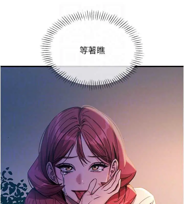 漫画《恶次人生》第72话第76张图