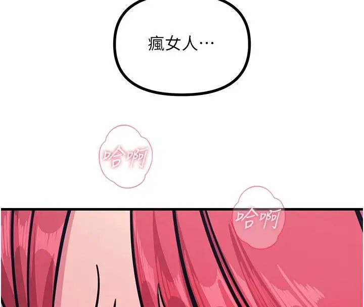 漫画《恶次人生》第72话第8张图