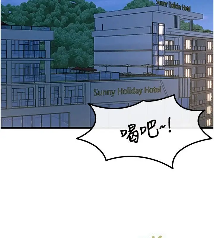 漫画《恶次人生》第72话第80张图