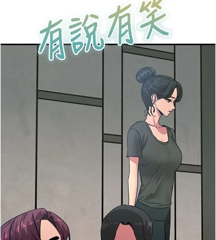 漫画《恶次人生》第72话第81张图