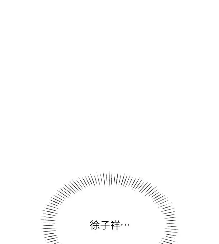 漫画《恶次人生》第72话第88张图