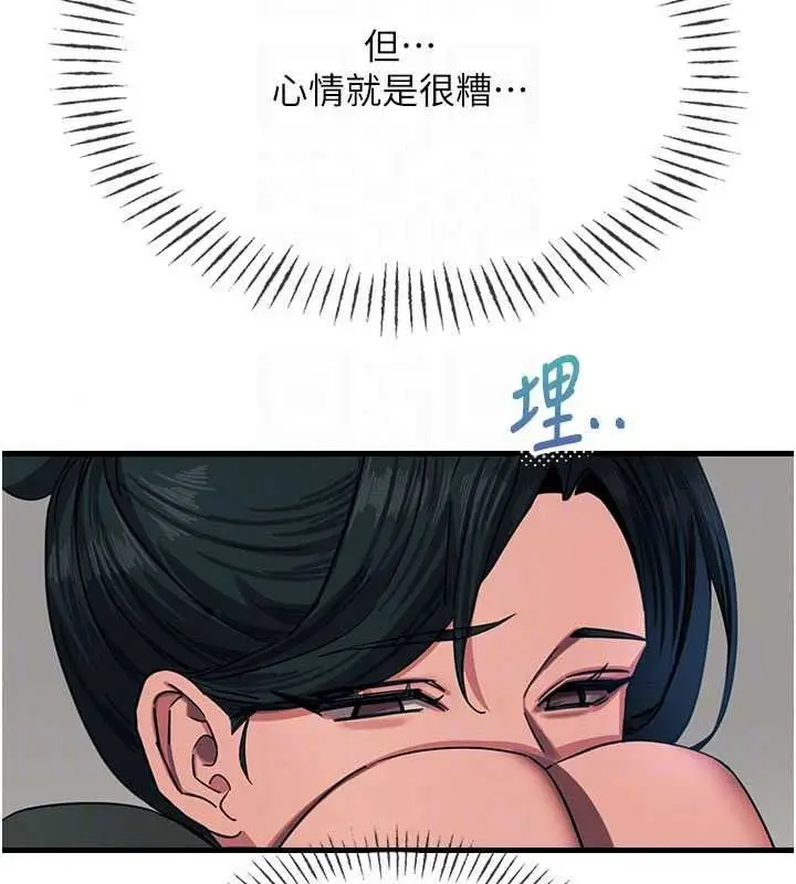 漫画《恶次人生》第72话第93张图