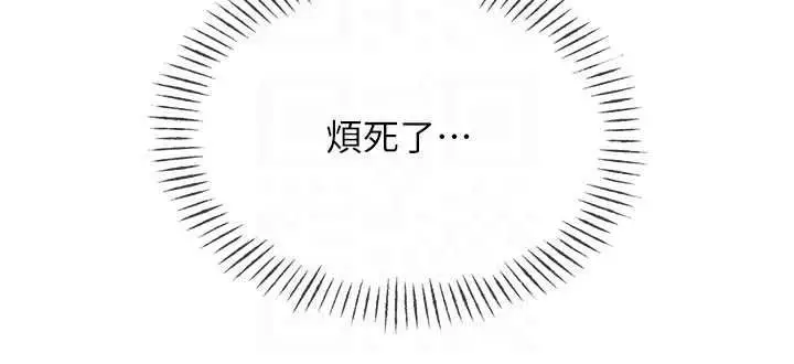 漫画《恶次人生》第72话第94张图