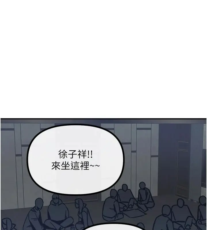 漫画《恶次人生》第72话第95张图