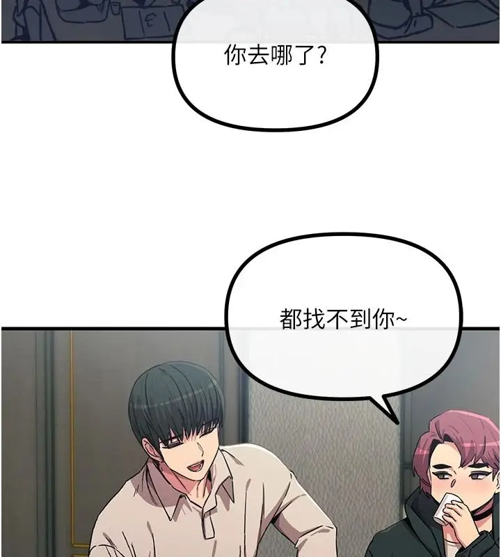 漫画《恶次人生》第72话第96张图