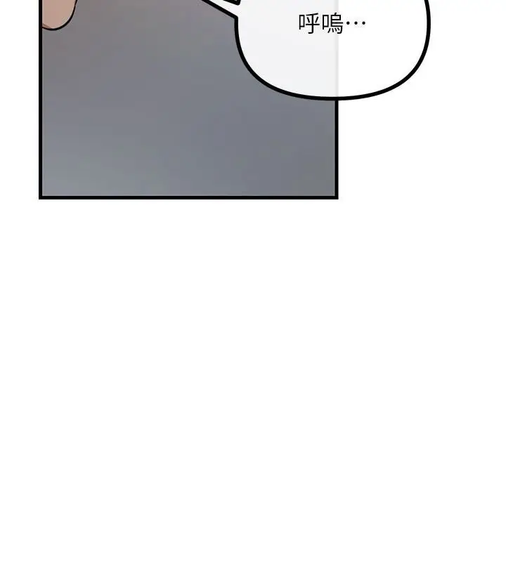 漫画《恶次人生》第73话第100张图