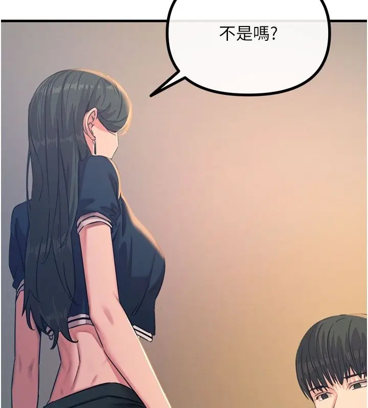 漫画《恶次人生》第73话第109张图