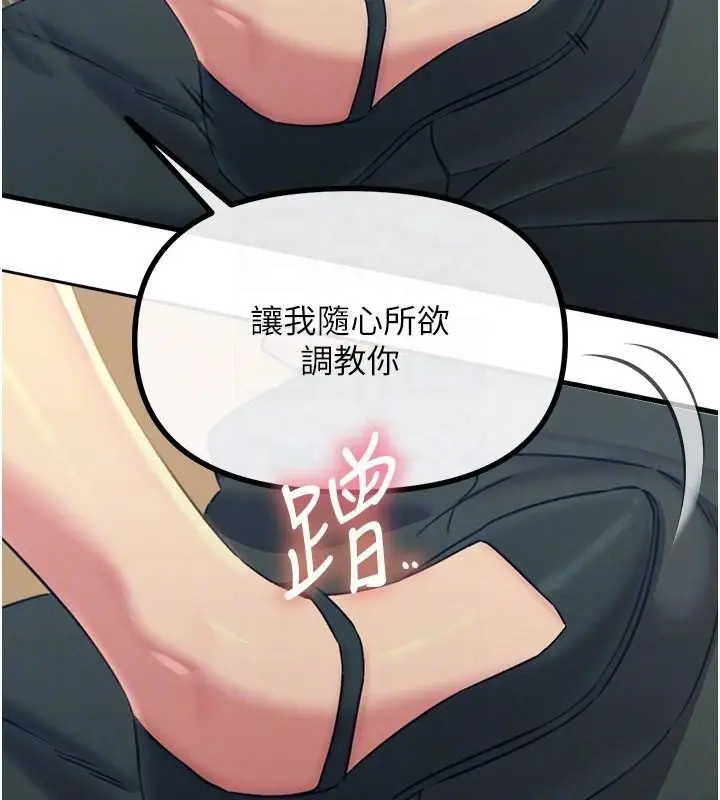 漫画《恶次人生》第73话第113张图