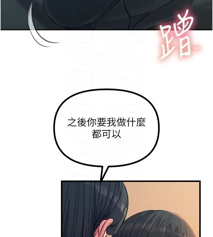 漫画《恶次人生》第73话第114张图