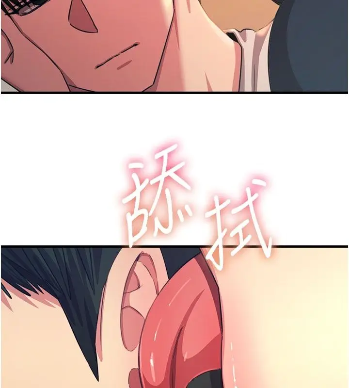 漫画《恶次人生》第73话第118张图