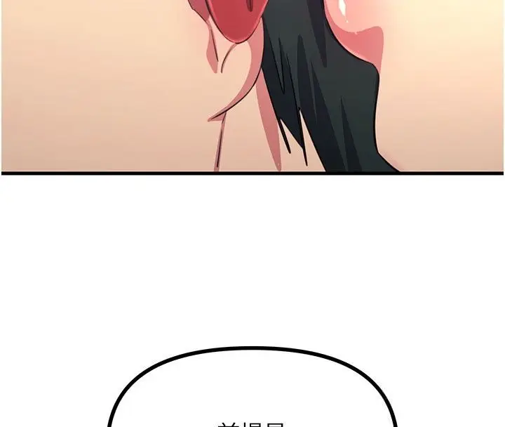 漫画《恶次人生》第73话第119张图