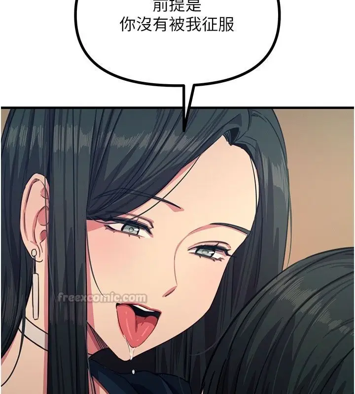 漫画《恶次人生》第73话第120张图