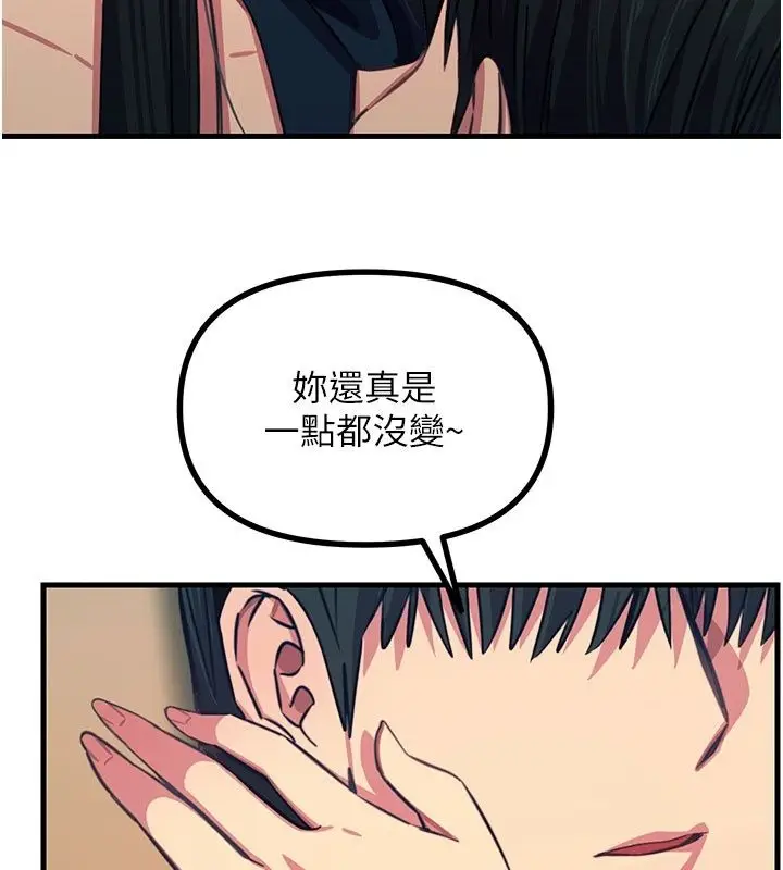 漫画《恶次人生》第73话第121张图