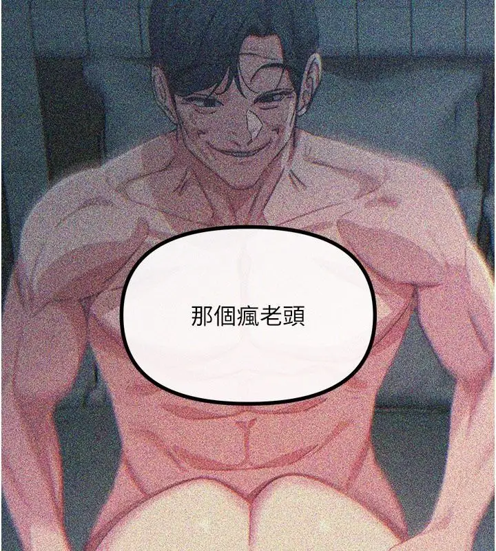 漫画《恶次人生》第73话第13张图