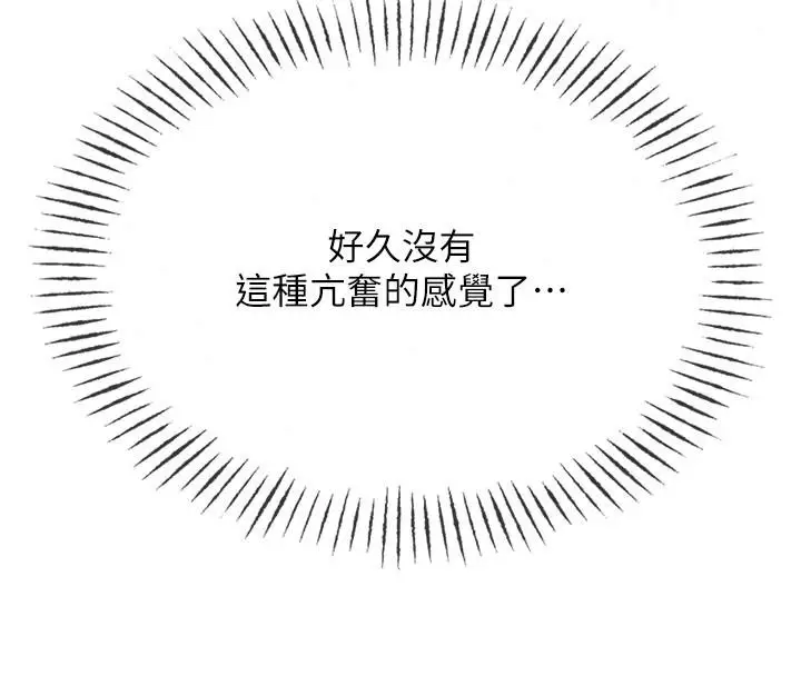 漫画《恶次人生》第73话第131张图