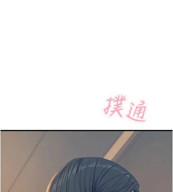 漫画《恶次人生》第73话第132张图