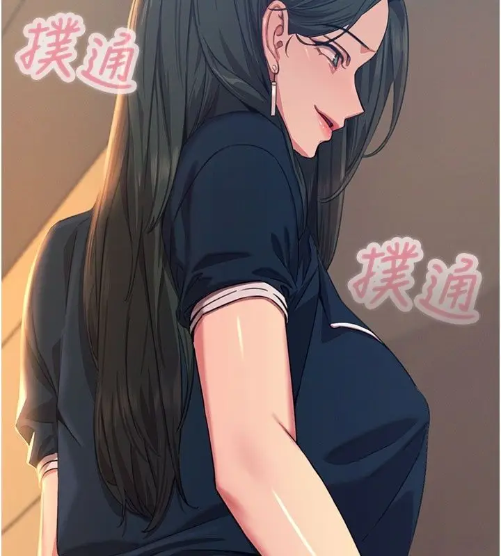 漫画《恶次人生》第73话第133张图