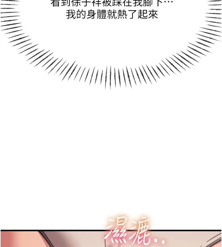 漫画《恶次人生》第73话第136张图