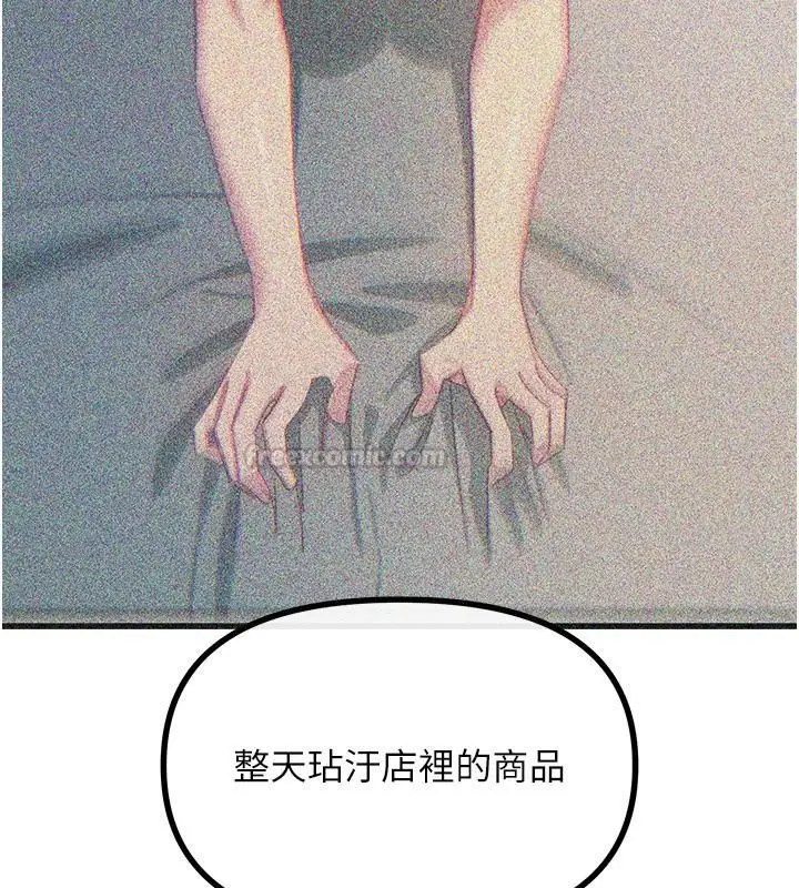 漫画《恶次人生》第73话第15张图