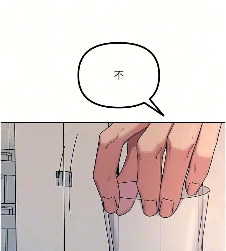 漫画《恶次人生》第73话第18张图
