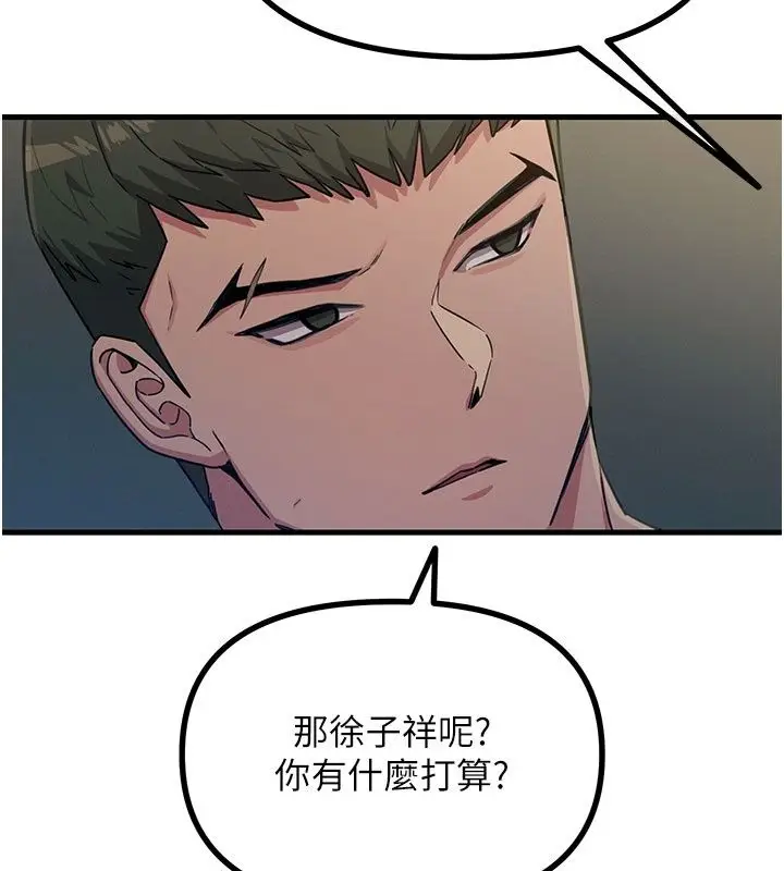 漫画《恶次人生》第73话第21张图