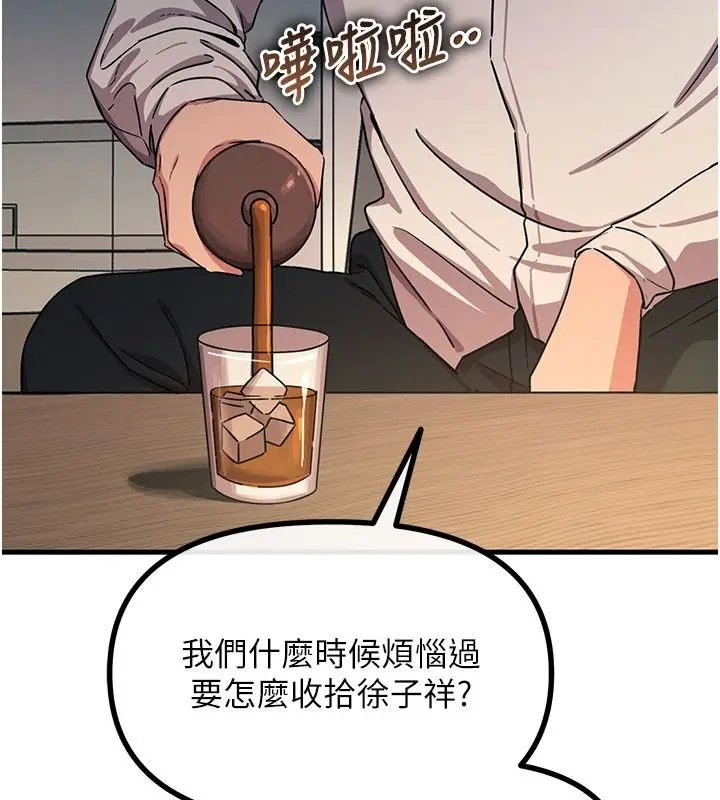 漫画《恶次人生》第73话第24张图