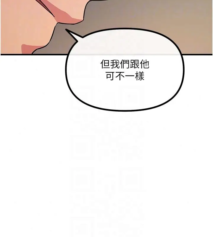 漫画《恶次人生》第73话第28张图