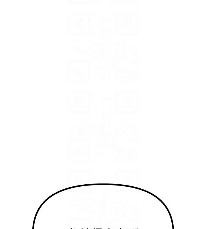漫画《恶次人生》第73话第29张图