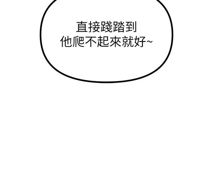 漫画《恶次人生》第73话第33张图