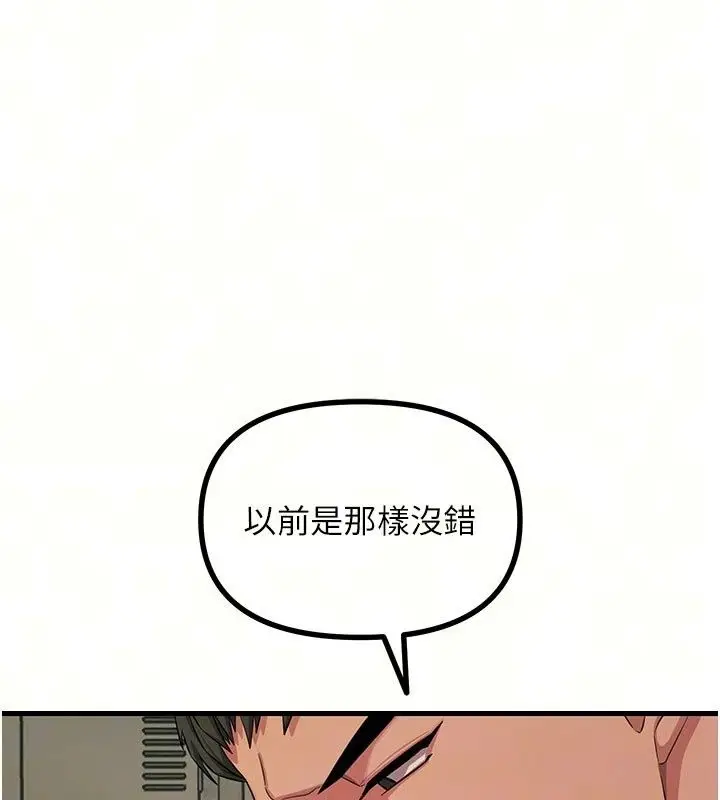 漫画《恶次人生》第73话第34张图