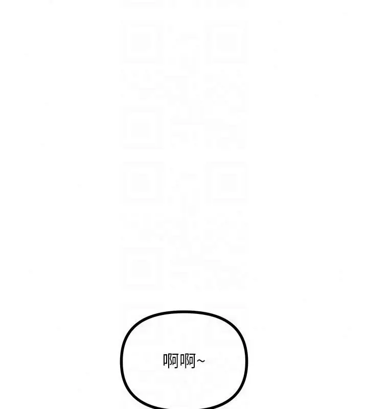 漫画《恶次人生》第73话第39张图