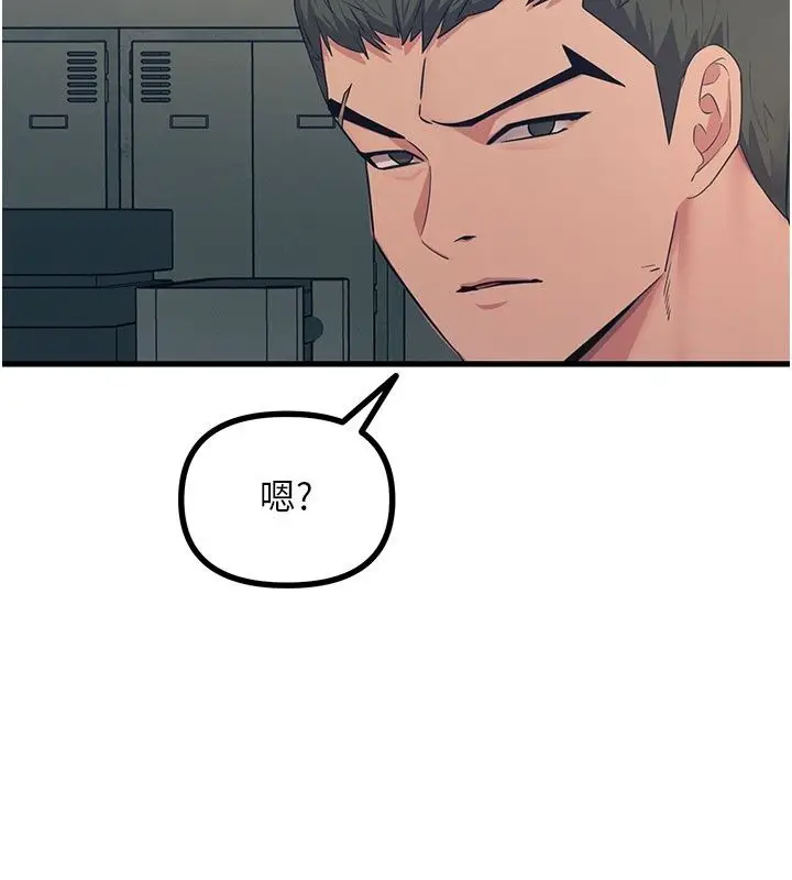漫画《恶次人生》第73话第43张图
