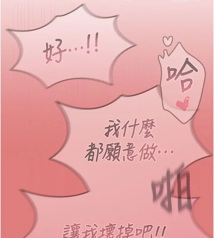 漫画《恶次人生》第73话第58张图