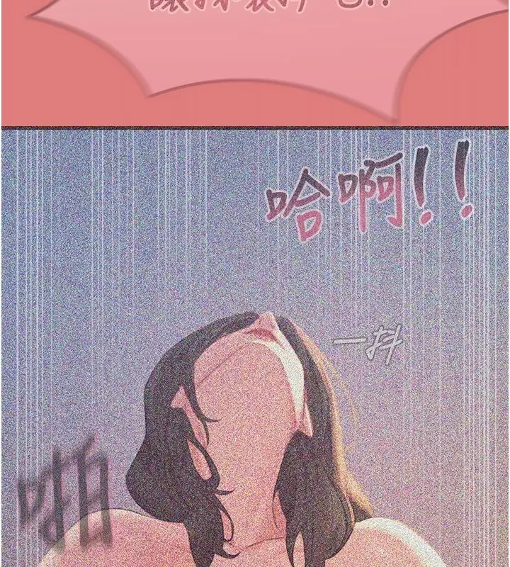 漫画《恶次人生》第73话第59张图