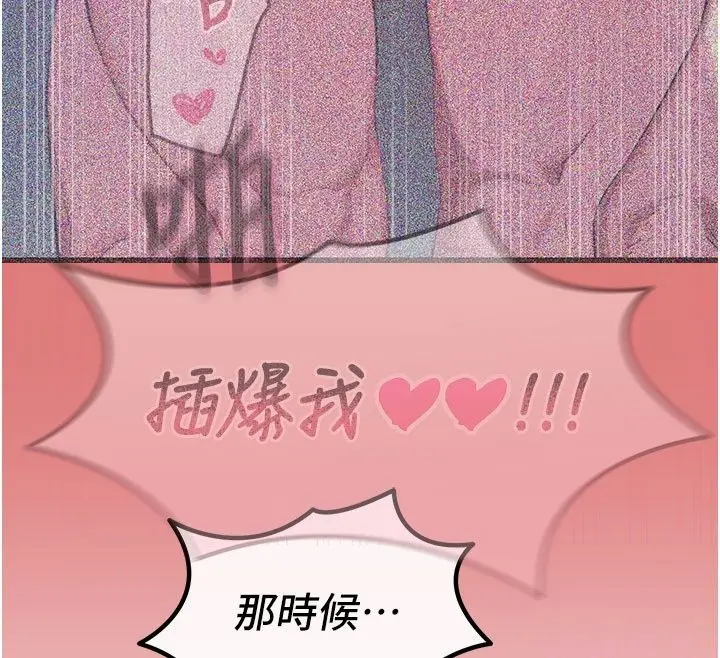 漫画《恶次人生》第73话第61张图