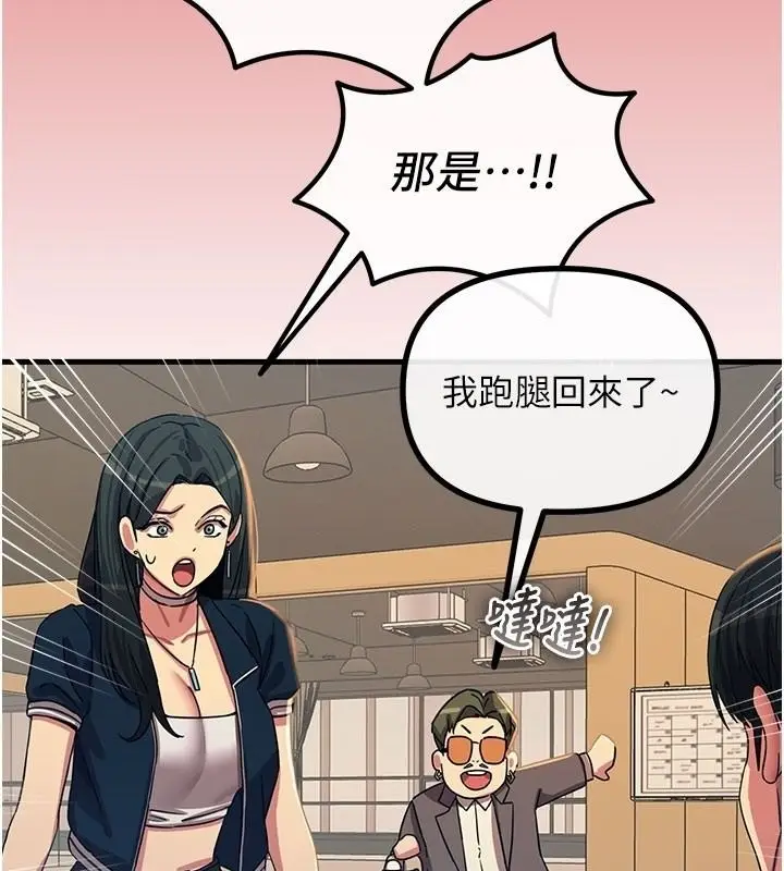 漫画《恶次人生》第73话第62张图