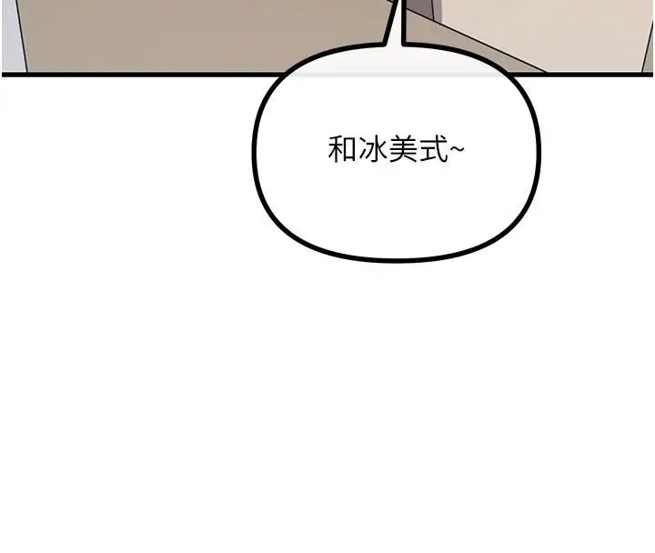 漫画《恶次人生》第73话第65张图