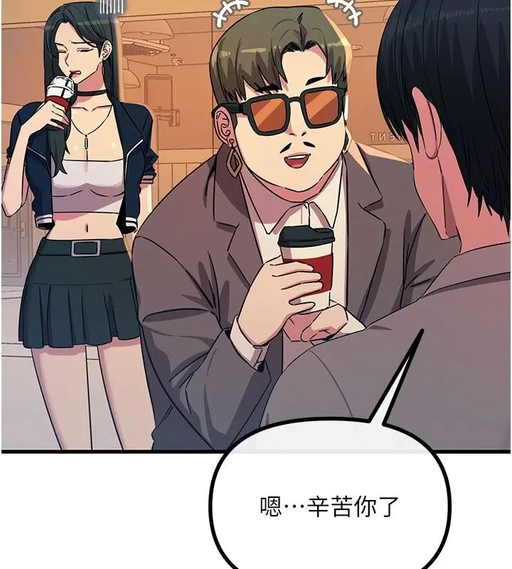 漫画《恶次人生》第73话第68张图
