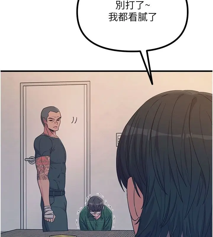 漫画《恶次人生》第73话第7张图