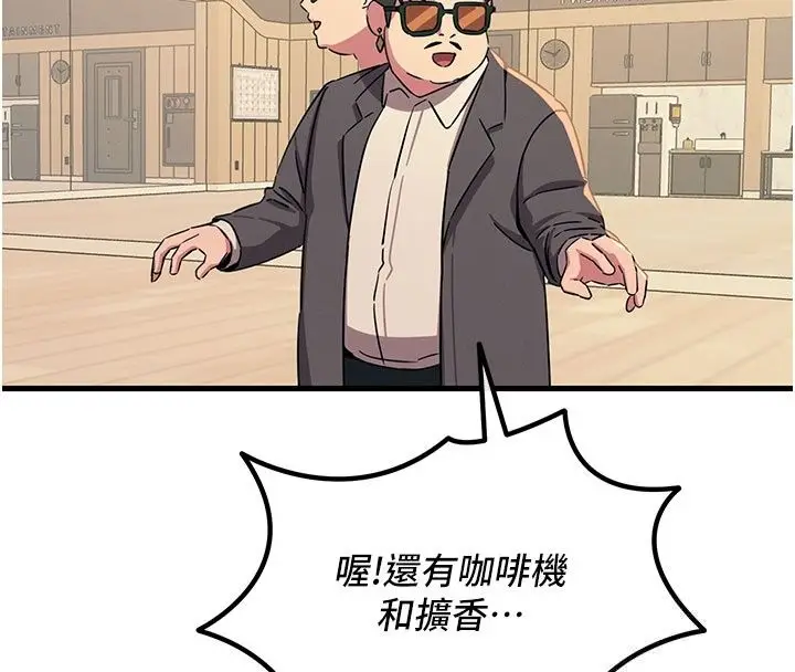 漫画《恶次人生》第73话第70张图
