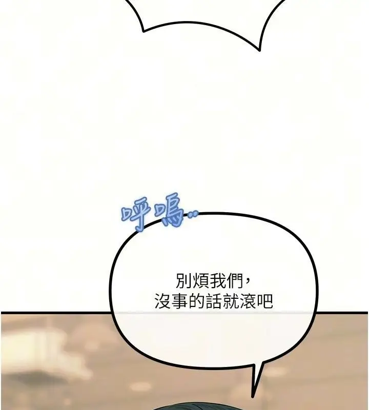 漫画《恶次人生》第73话第71张图