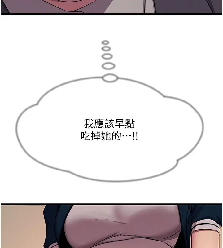 漫画《恶次人生》第73话第76张图