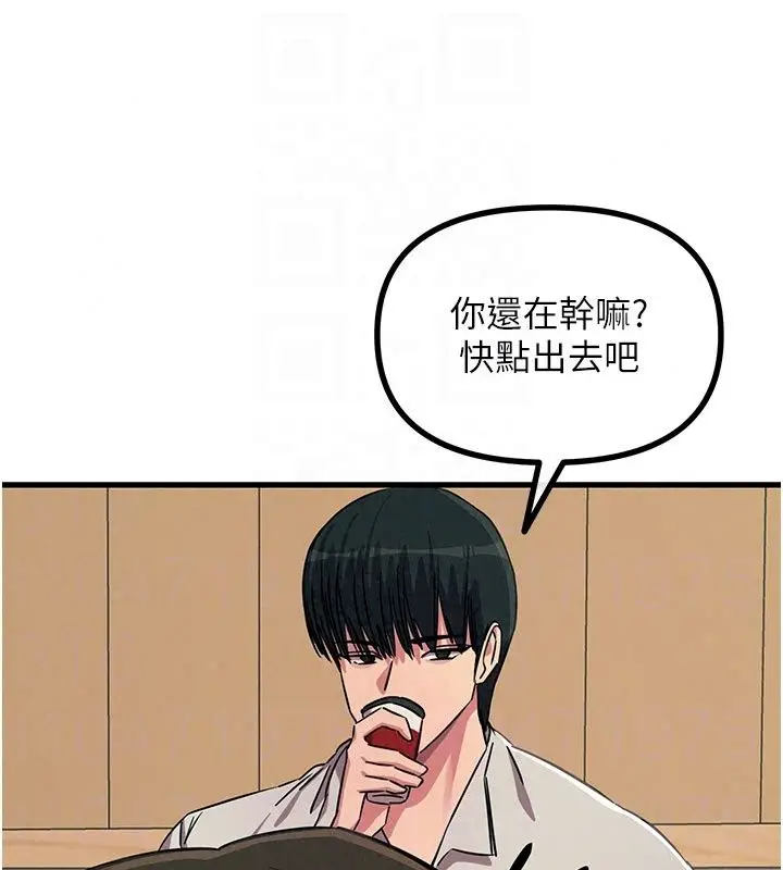 漫画《恶次人生》第73话第79张图
