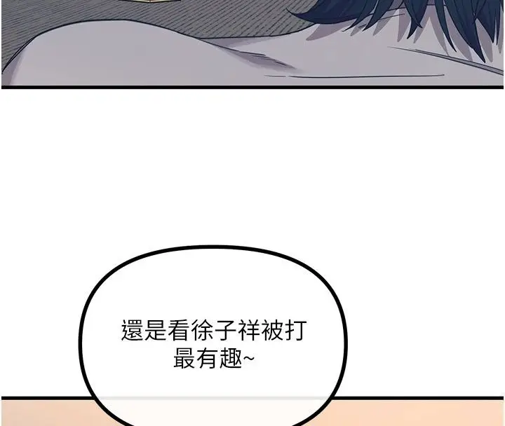 漫画《恶次人生》第73话第8张图